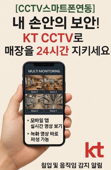 CCTV스마트폰연동1